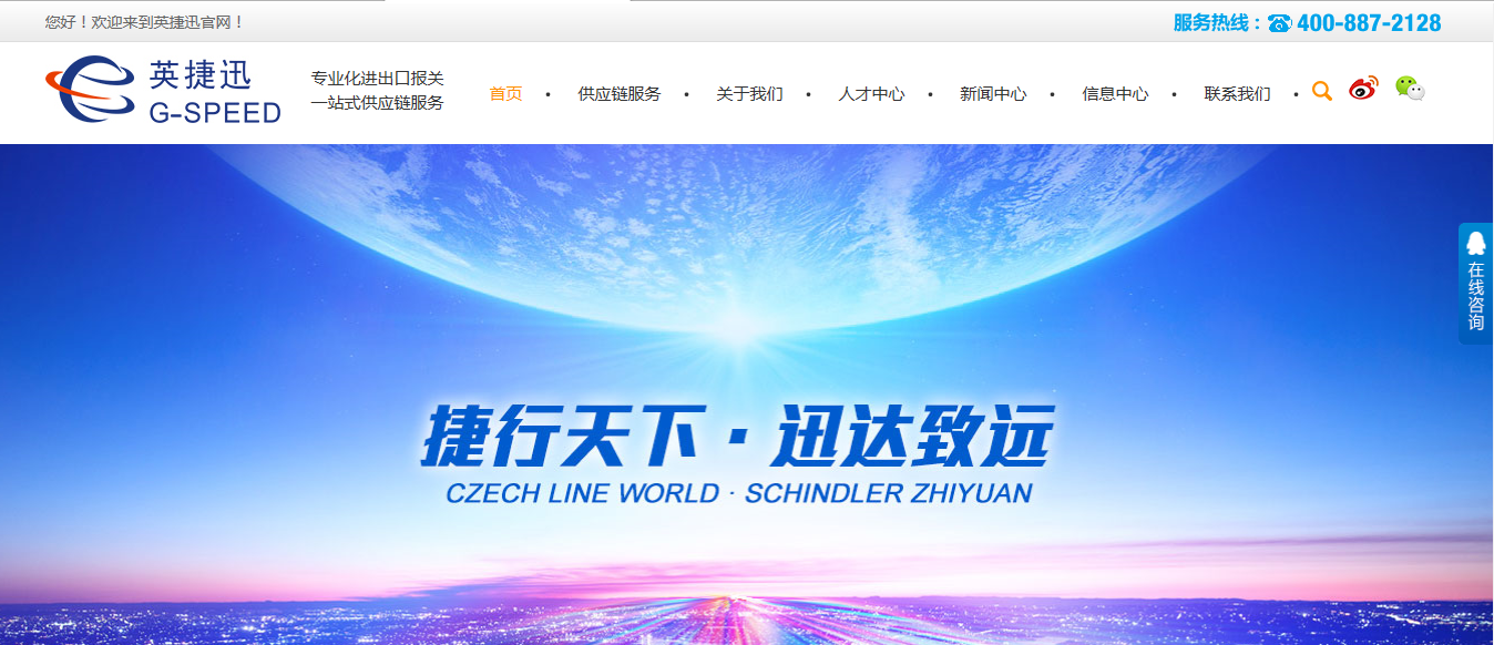 网站截图2.png